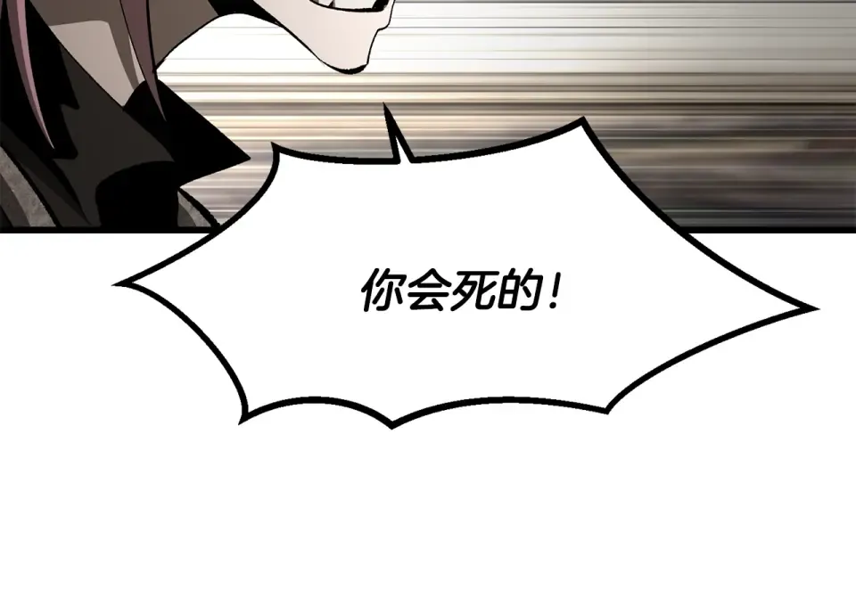 第277话 短暂的和平 第12页