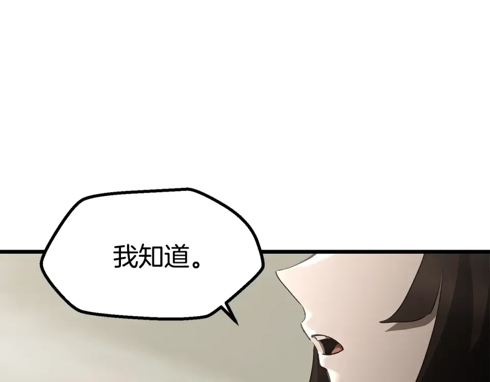 第277话 短暂的和平 第13页