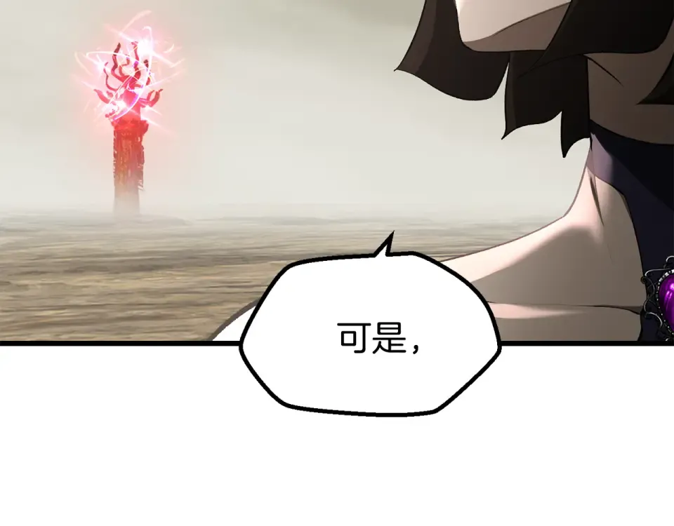 第277话 短暂的和平 第14页