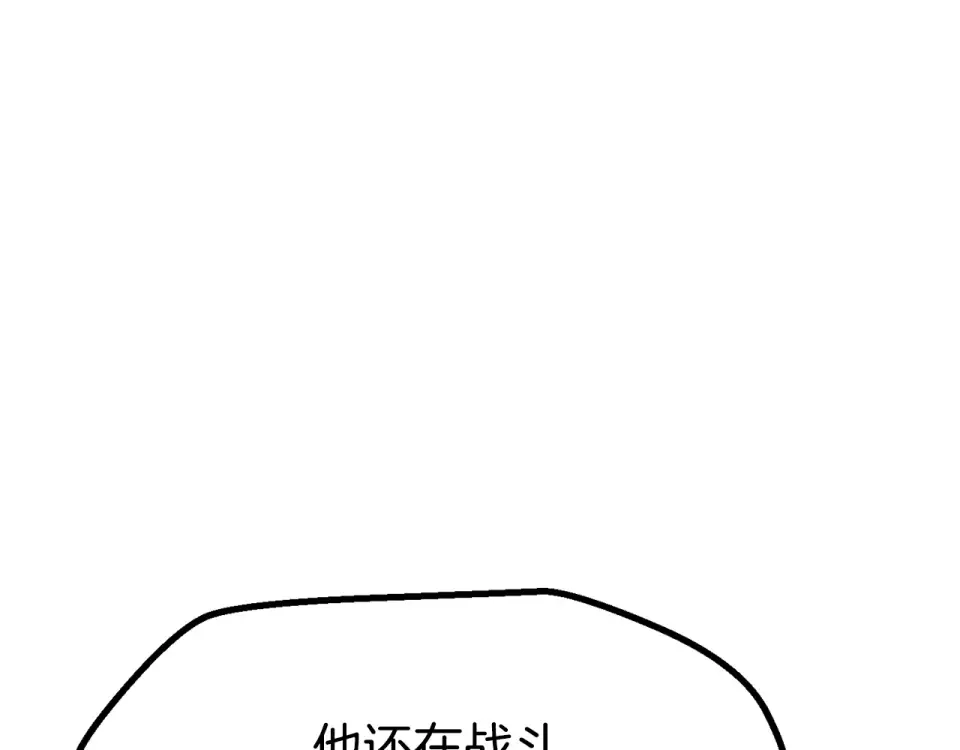 第277话 短暂的和平 第15页