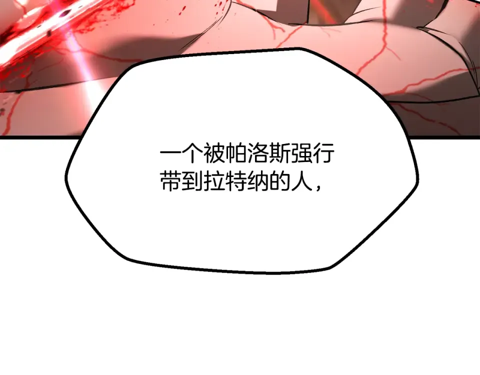 第277话 短暂的和平 第18页