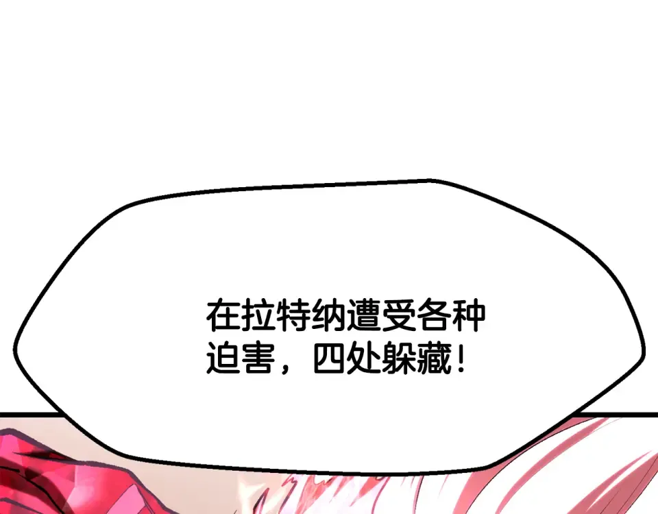 第277话 短暂的和平 第19页