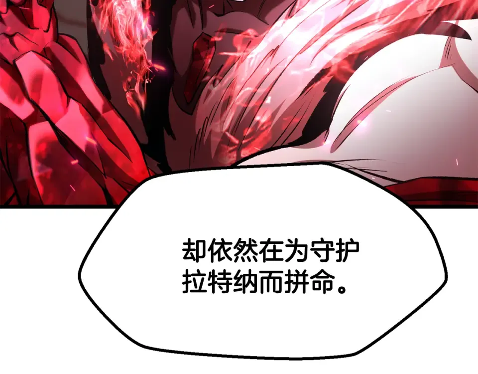 第277话 短暂的和平 第21页