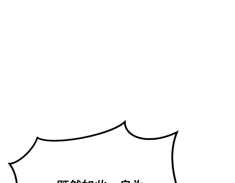 第277话 短暂的和平 第22页