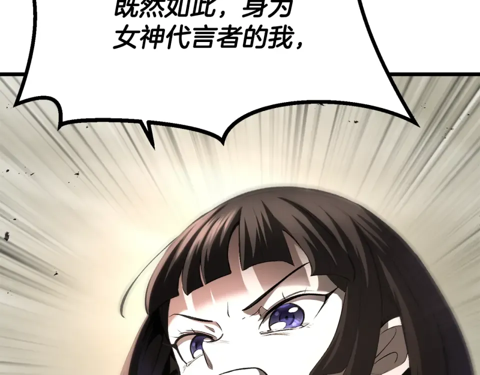 第277话 短暂的和平 第23页