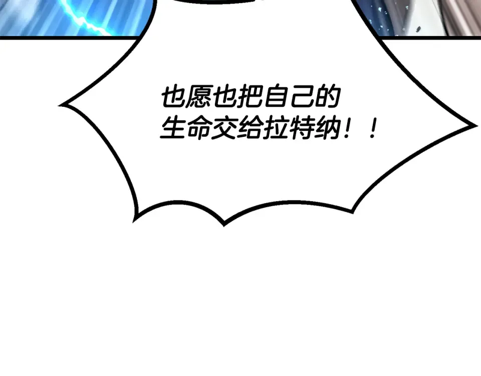 第277话 短暂的和平 第25页