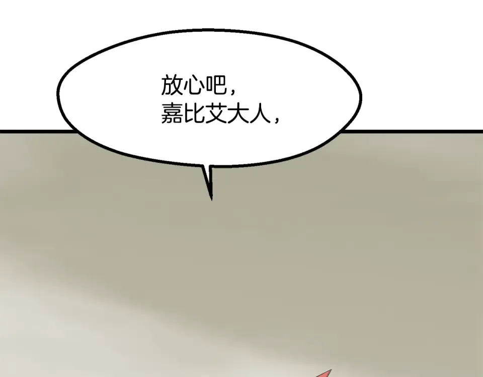 第277话 短暂的和平 第30页