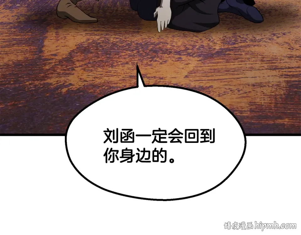 第277话 短暂的和平 第32页