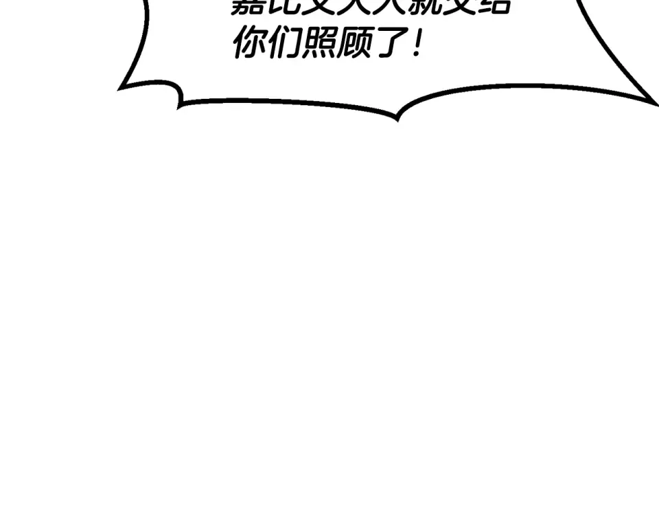 第277话 短暂的和平 第37页