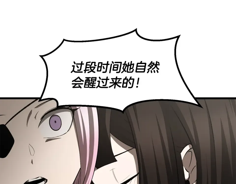 第277话 短暂的和平 第38页