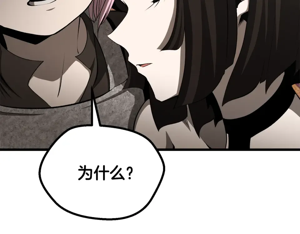 第277话 短暂的和平 第39页