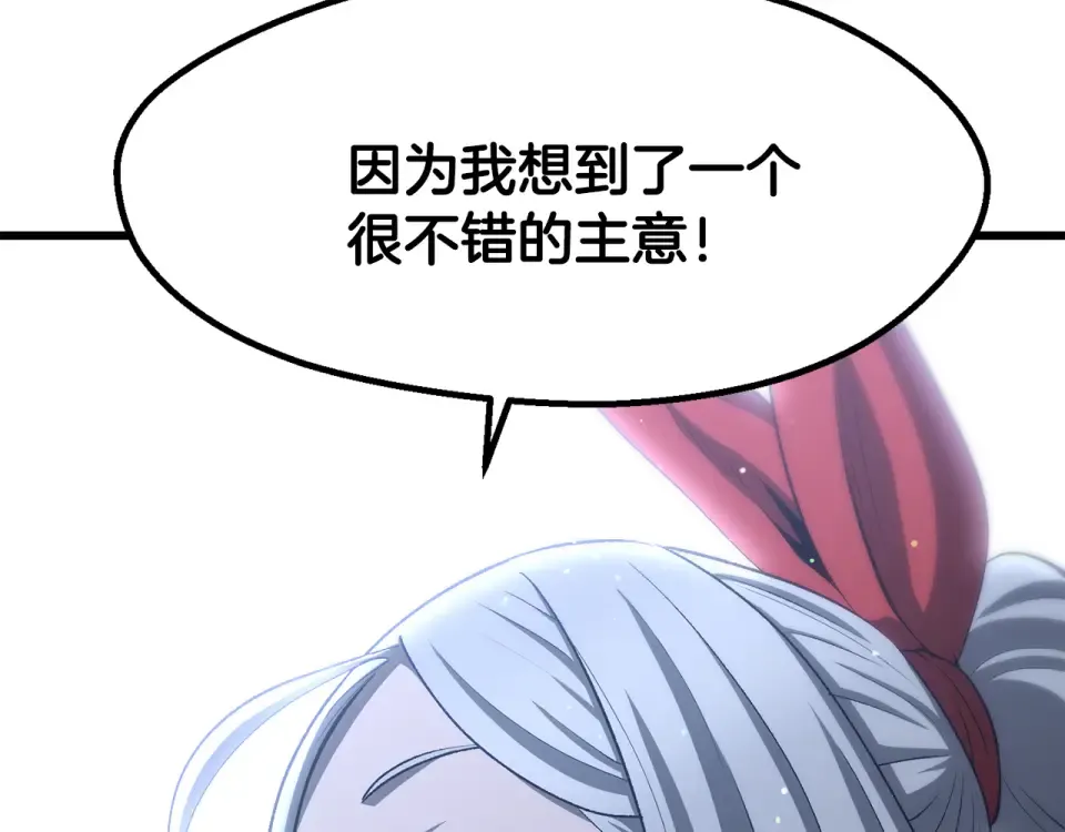 第277话 短暂的和平 第41页