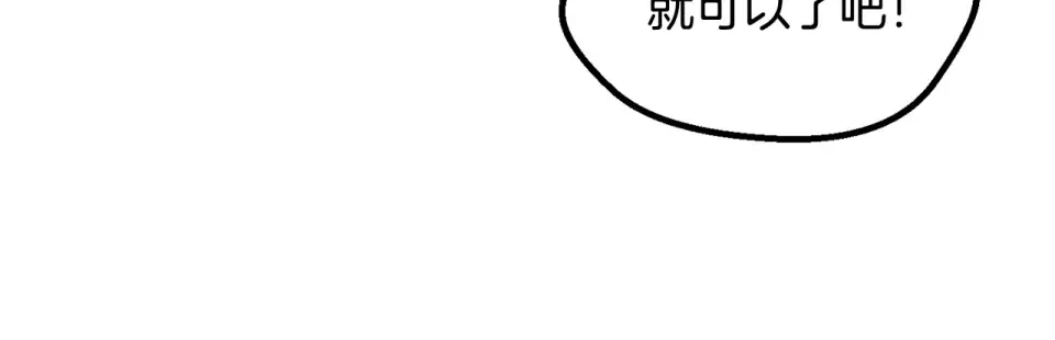 第277话 短暂的和平 第53页