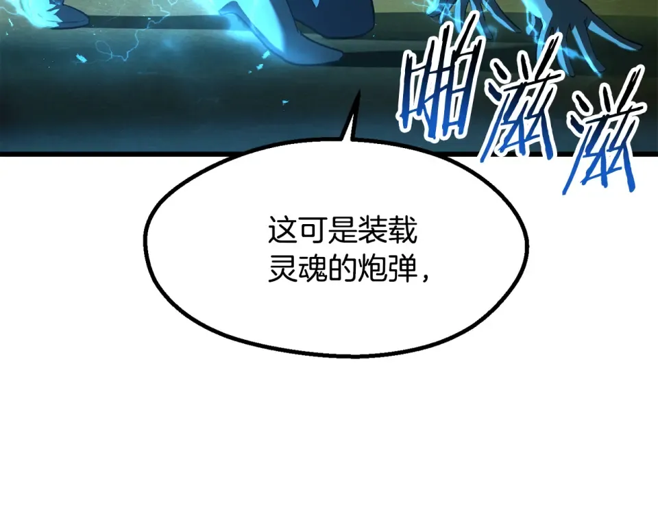第277话 短暂的和平 第65页