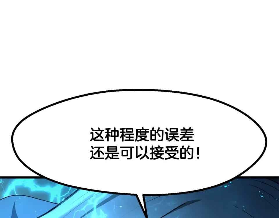 第277话 短暂的和平 第66页