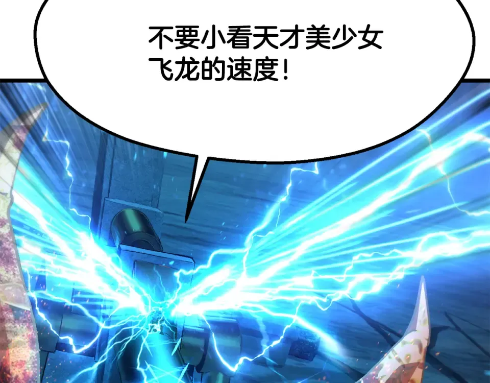 第277话 短暂的和平 第71页