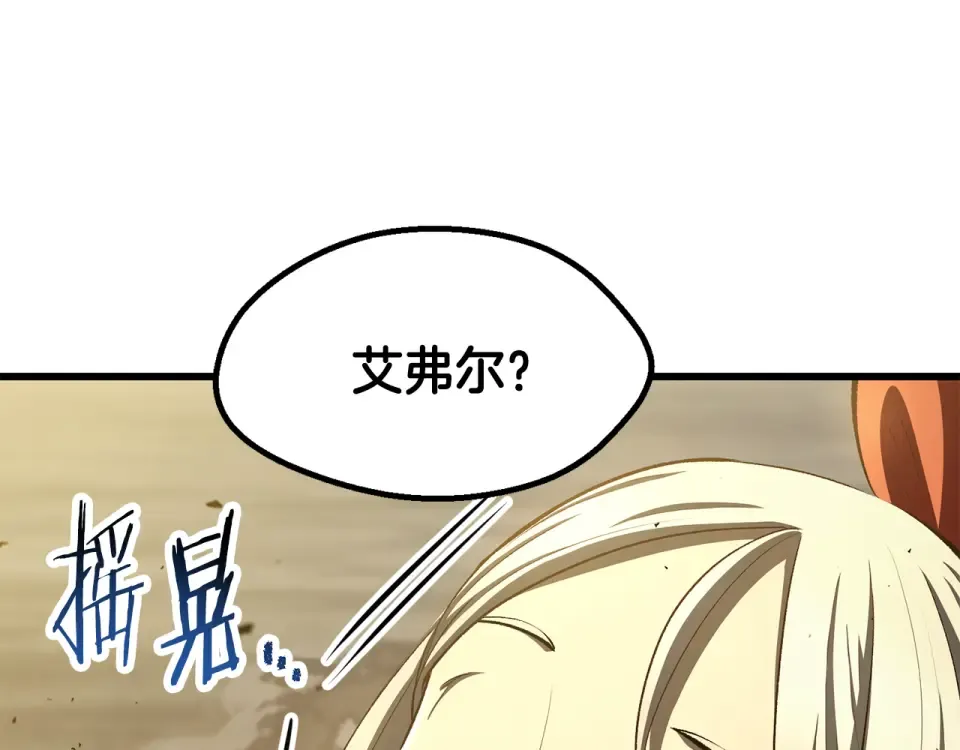 第277话 短暂的和平 第107页
