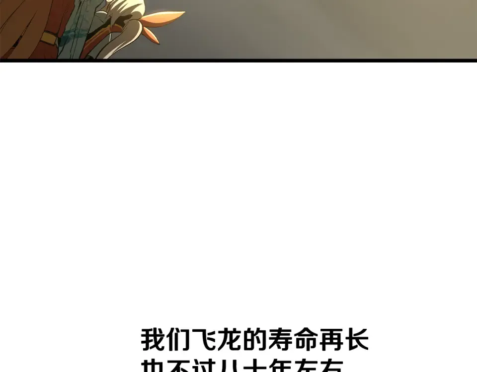 第277话 短暂的和平 第115页