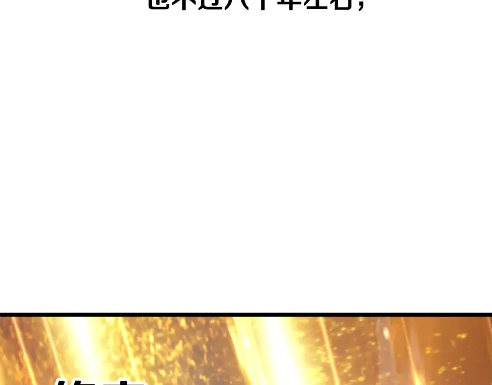 第277话 短暂的和平 第116页