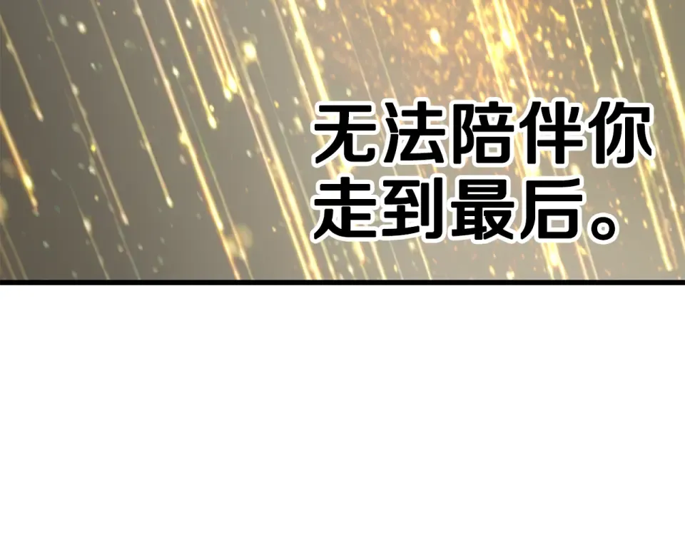 第277话 短暂的和平 第119页