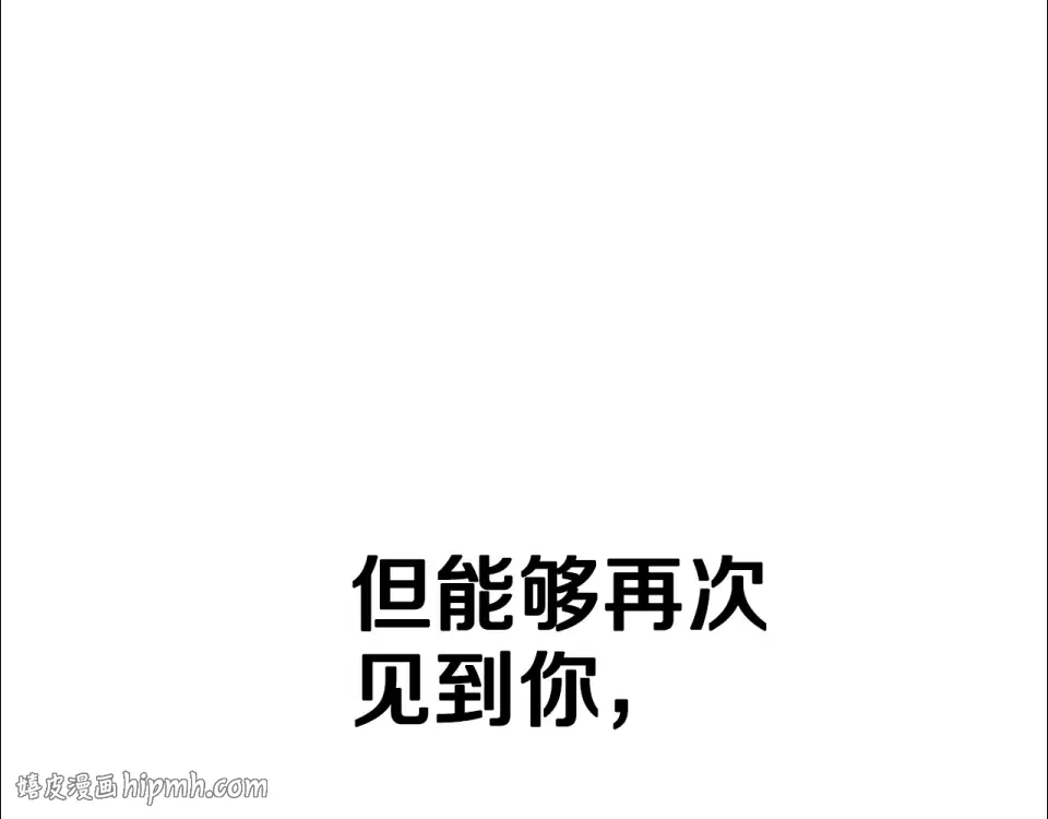 第277话 短暂的和平 第120页