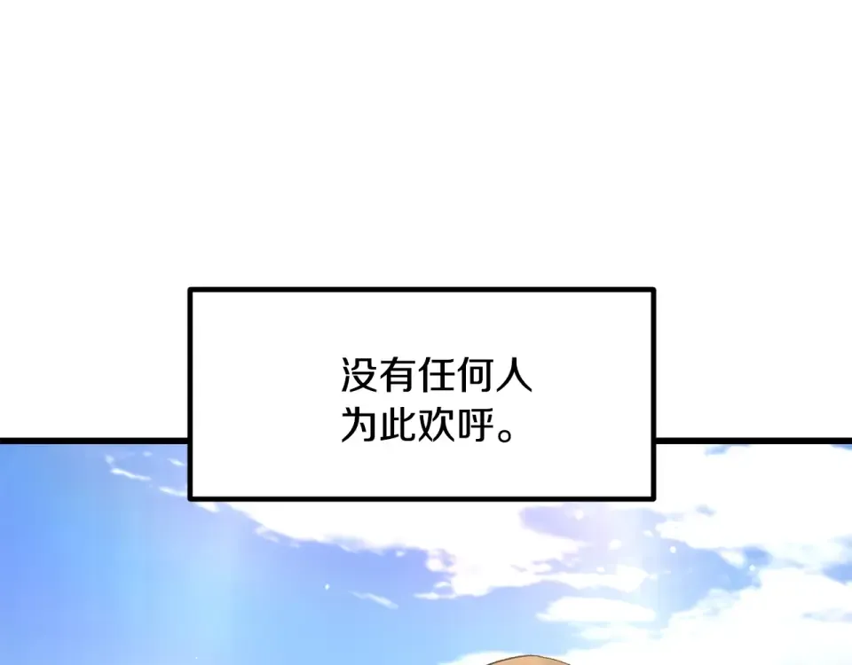 第277话 短暂的和平 第153页