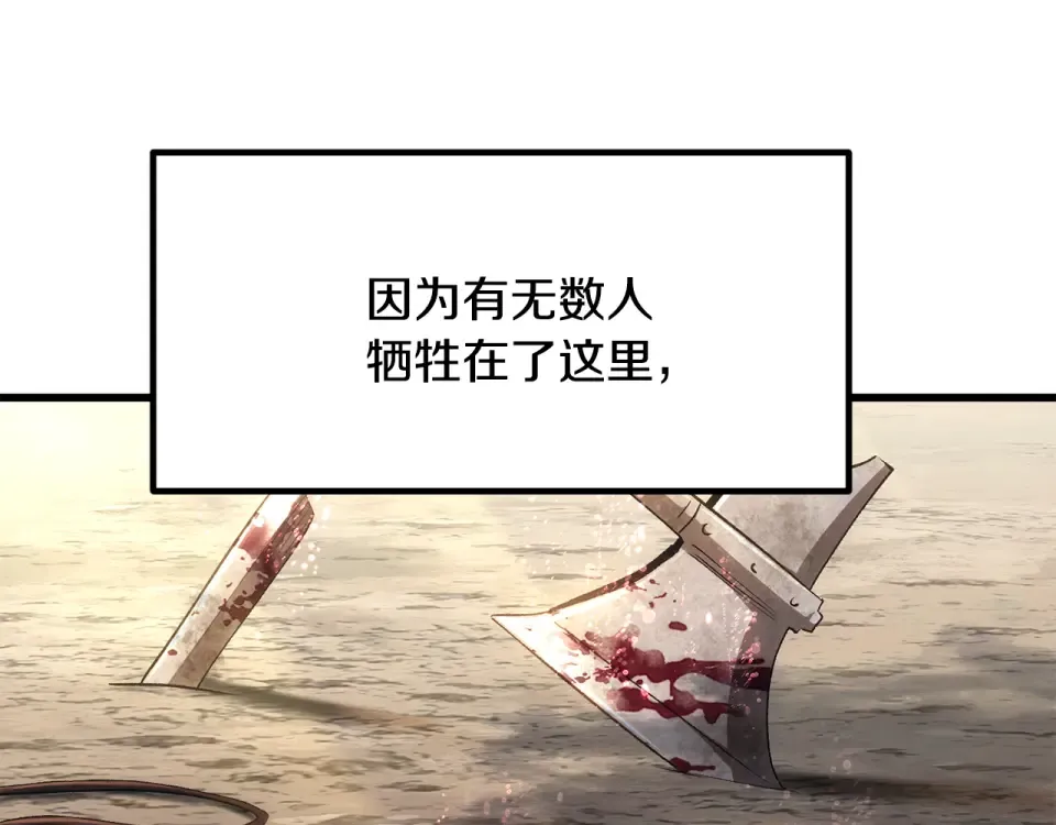 第277话 短暂的和平 第156页
