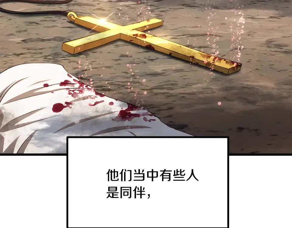 第277话 短暂的和平 第157页
