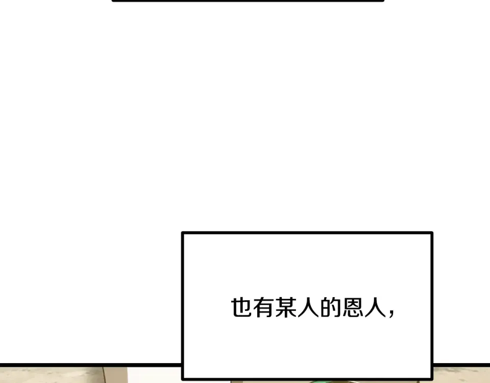 第277话 短暂的和平 第158页
