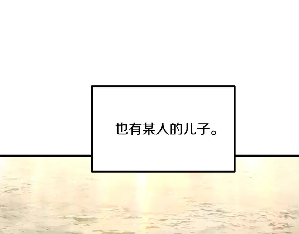 第277话 短暂的和平 第161页