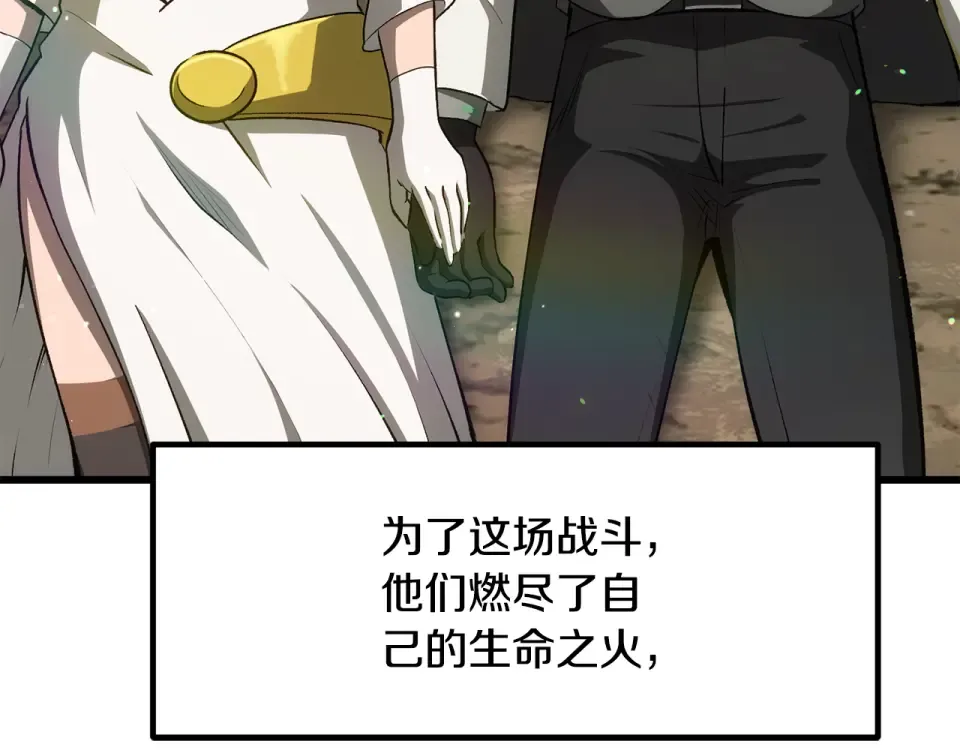 第277话 短暂的和平 第163页