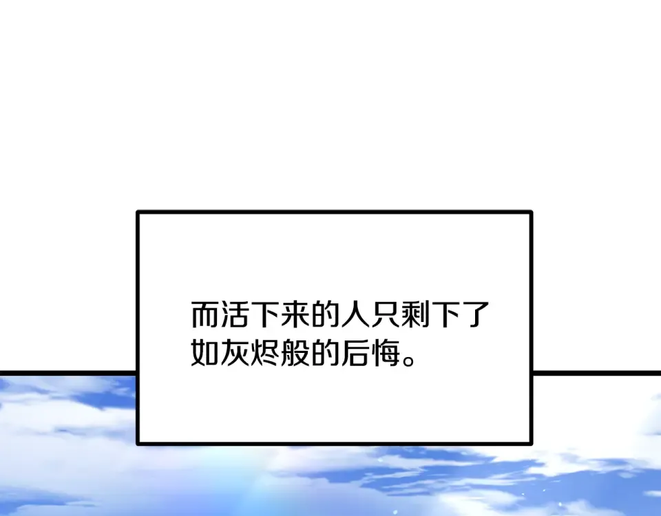 第277话 短暂的和平 第165页