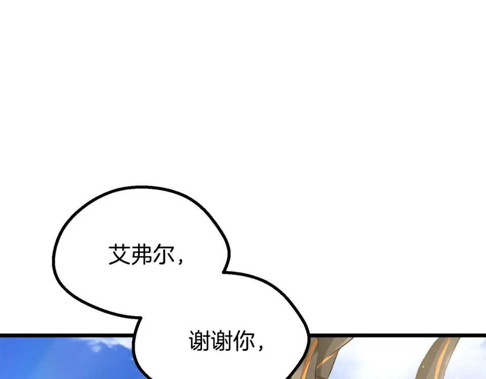 第277话 短暂的和平 第174页