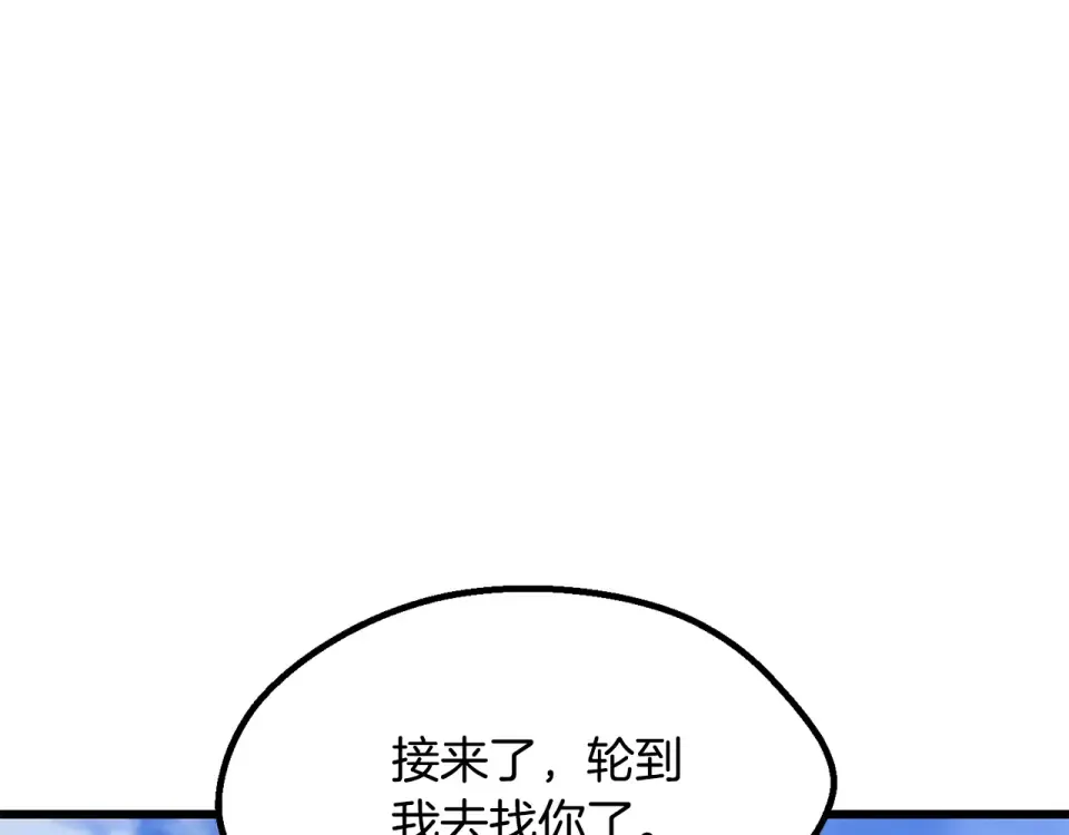 第277话 短暂的和平 第177页