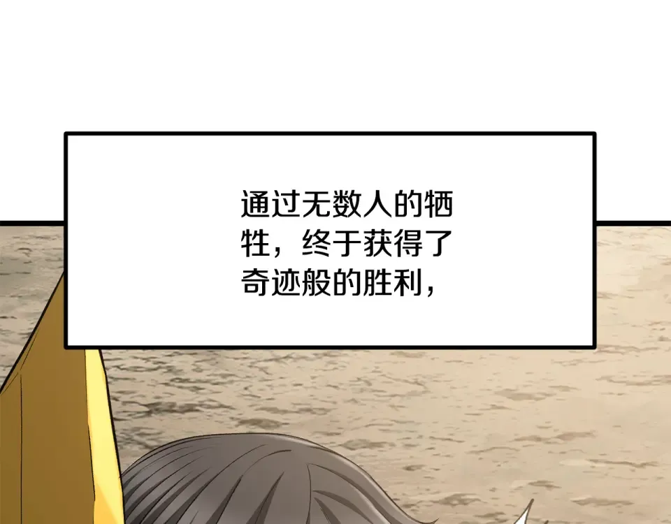 第277话 短暂的和平 第181页