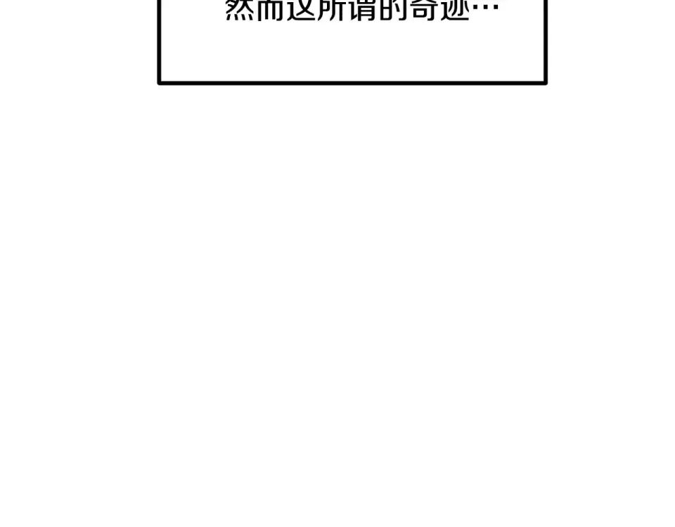 第277话 短暂的和平 第183页
