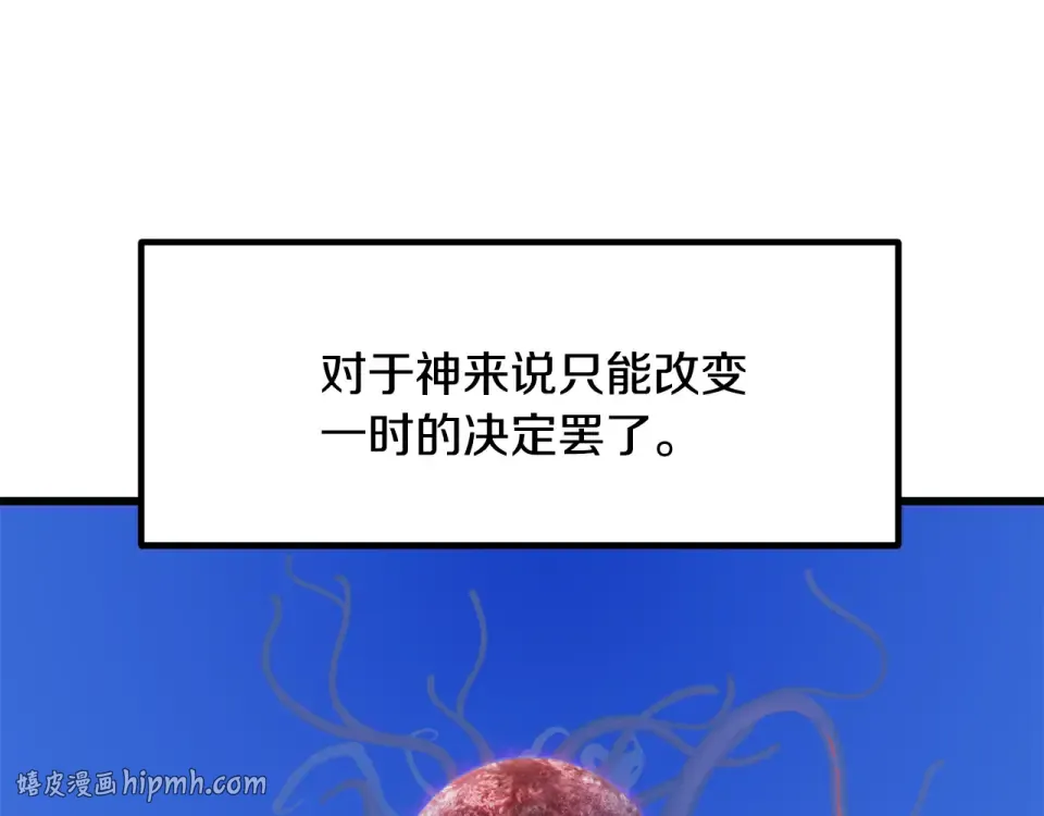 第277话 短暂的和平 第184页