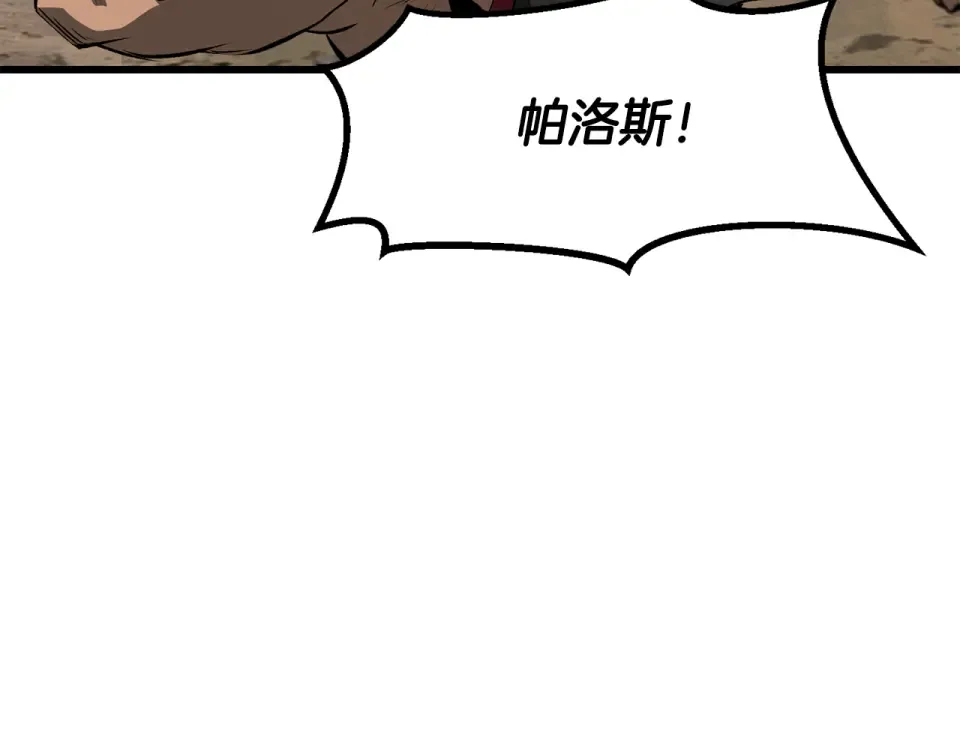 第277话 短暂的和平 第190页