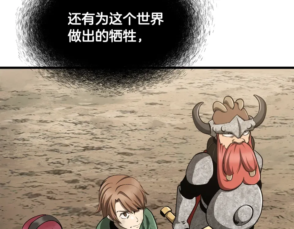 第277话 短暂的和平 第201页