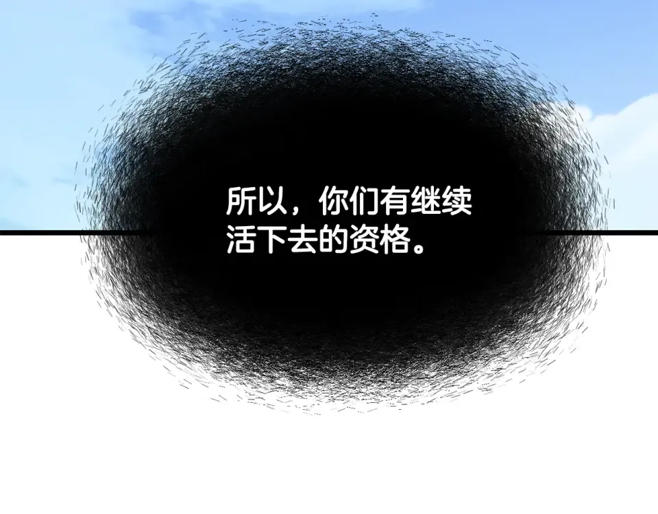 第277话 短暂的和平 第207页