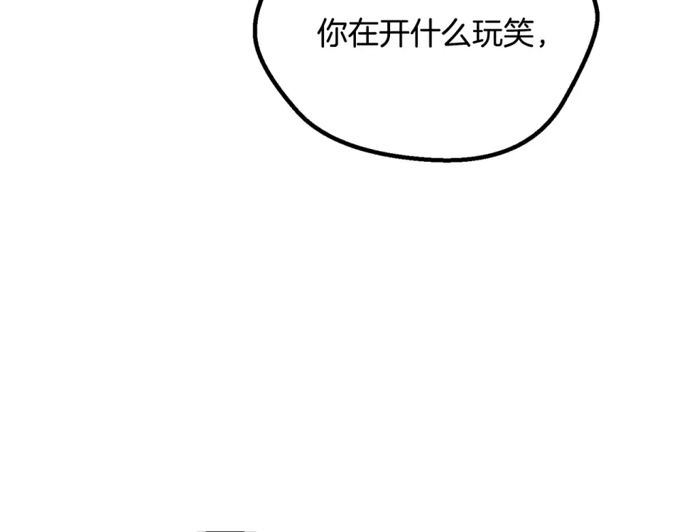 第277话 短暂的和平 第211页