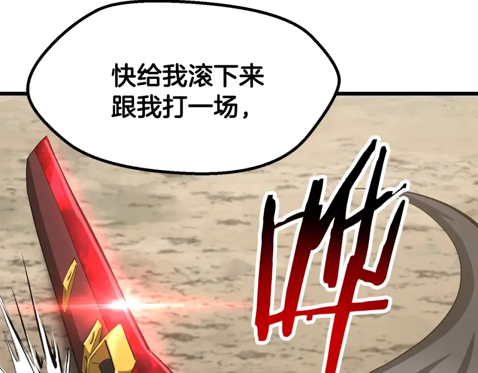 第277话 短暂的和平 第212页