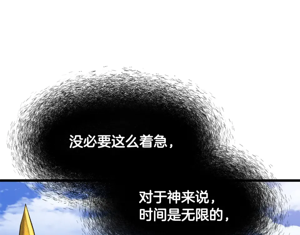 第277话 短暂的和平 第223页
