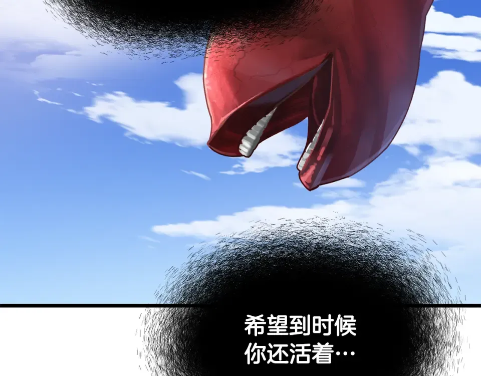 第277话 短暂的和平 第227页