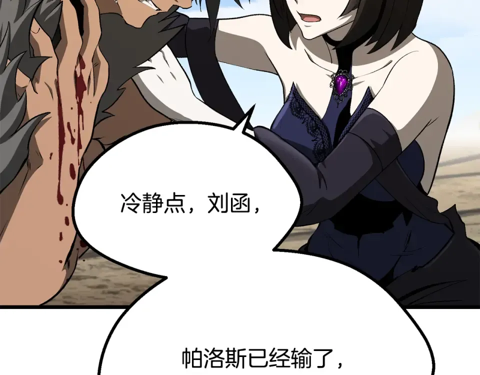 第277话 短暂的和平 第234页