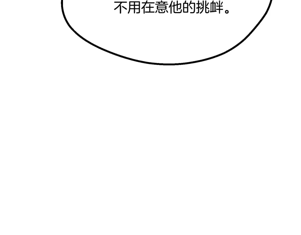 第277话 短暂的和平 第235页
