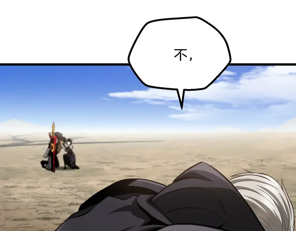 第277话 短暂的和平 第236页