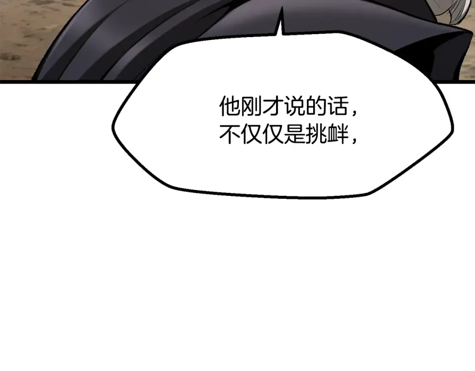 第277话 短暂的和平 第237页