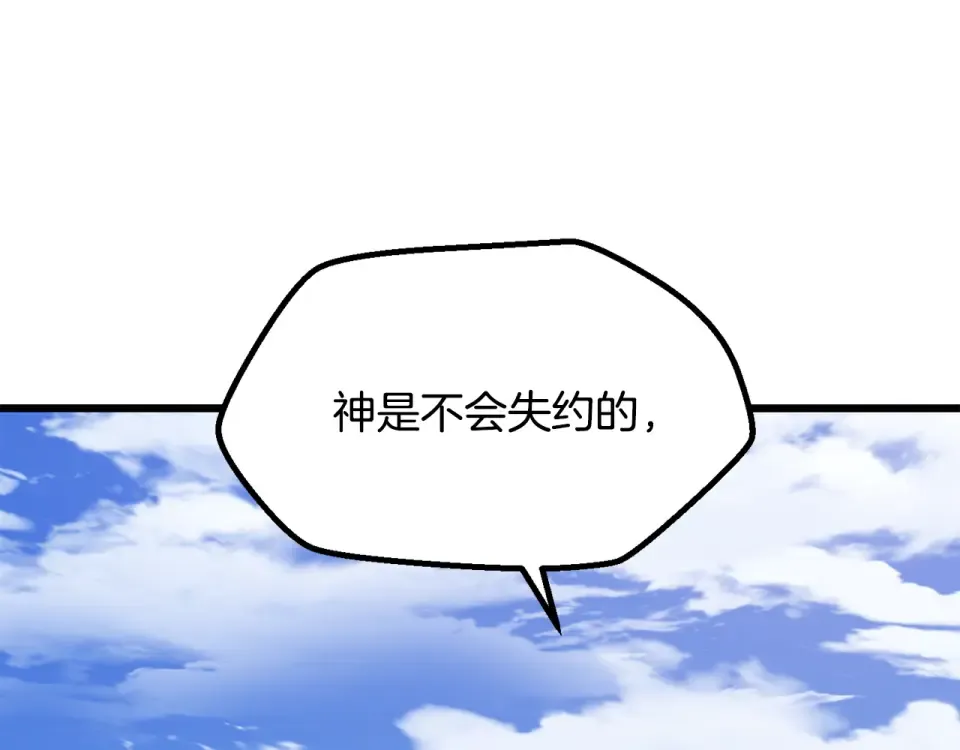 第277话 短暂的和平 第238页