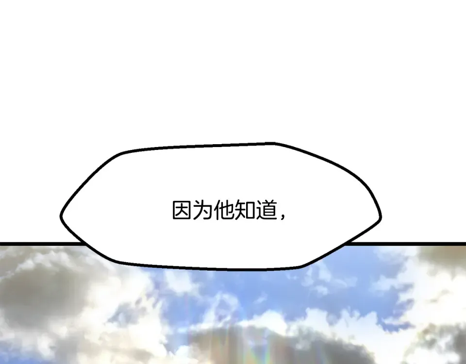 第277话 短暂的和平 第242页